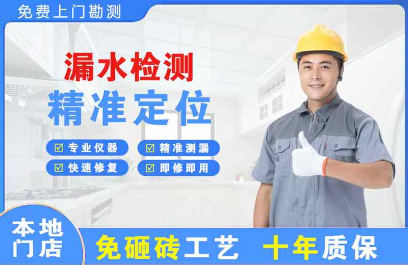 深圳大鹏新区漏水检测精准定位